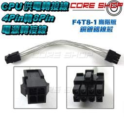 ☆酷銳科技☆FENVI 奮威 大4pin一分二電源轉接線/ 1分2排線/ 鍍錫銅芯 / F4T42-1 歷史價格詳細信息