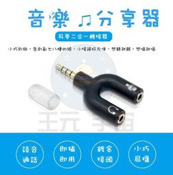 耳麥分切頭 【TopDIY】TRS-05 3.5mm 配件 VE 聲道 音源 耳麥分音器 音源分音器 AV 分音 音頻 歷史價格詳細信息