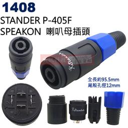 Stander P-305-10S 3.5mm 金PIN TRS 金屬殼 耳機 接頭【凱傑樂器】 歷史價格詳細信息