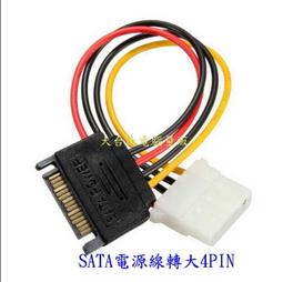 SATA轉大4PIN 15pin公轉4pin母線SATA轉D口電源線IDE轉SATA W101[322835] 歷史價格詳細信息