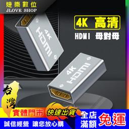【實體門市：婕樂數位】HDMI延長器 HDMI信號放大器 單網路線延長器 60米 HDMI轉RJ45網線 高清1080P 歷史價格詳細信息