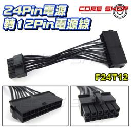 ☆酷銳科技☆FENVI 奮威 大4pin一分二電源轉接線/ 1分2排線/ 鍍錫銅芯 / F4T42-1 歷史價格詳細信息