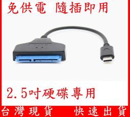 TYPE-C轉SATA易驅線2.5寸硬盤光驅轉換線傳輸線SSD固態硬盤轉接線 歷史價格詳細信息
