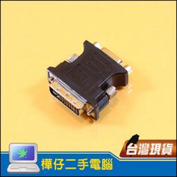 VGA轉DVI-I轉接頭 HDB15母DVI公轉接頭 彎頭90度 顯示器DVI轉接頭 歷史價格詳細信息