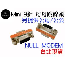 9PIN轉接頭 DB9針轉接頭 9公對9母90度轉接頭 RS232轉接頭 串口轉接頭 上彎/下彎 DB-001 歷史價格詳細信息