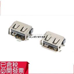 USB連接器 AF10.0/四腳貼片 無邊/有邊 A母插座 USB-A型介面 X03555 歷史價格詳細信息