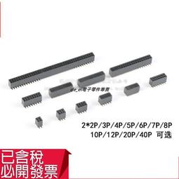 貼片雙排排針2.54MM間距 2*40P 雙排排針 表貼式 SMT貼片排針 歷史價格詳細信息
