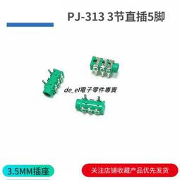 3.5mm直插式迷你小音箱 手機外接擴音喇叭 即插即用音響 (四色可選) 歷史價格詳細信息