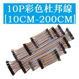 10P 特軟 硅膠排線 雙頭連接線 SH-1.0mm機器人航模配線100-600mm【量大聯繫客服咨詢價格】 歷史價格詳細信息