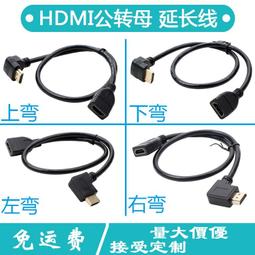 HDMI轉接頭公對母 90度直角多朝向可選1.4版 高清hdmi轉彎頭 A5 062 [9012159] 歷史價格詳細信息