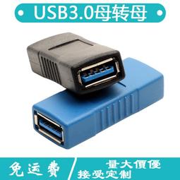 USB3.0 高速雙頭usb數據線/傳輸線 兩頭公對公 亮黑色0.5米長 優質線材 傳輸快速穩定 筆電/桌機/機上盒必備 歷史價格詳細信息