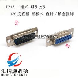 DB9插頭插座 母頭公頭塑料金屬外殼 藍膠焊線式插頭~閒雜鋪子 歷史價格詳細信息