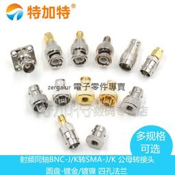 BNC轉換公頭轉2芯雙絞線壓接頭免焊監控攝影機接頭BNC公轉正負(工程專用) 歷史價格詳細信息