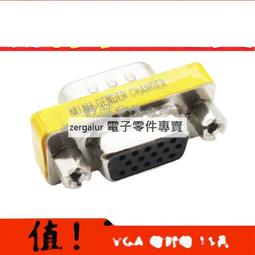 vga轉接頭VGA對接頭母對母公對公 顯示器延長轉換加長接頭3排15~百寶閣 歷史價格詳細信息