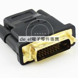 24+1 DVI 公 轉 HDMI 母 (鍍金 HDMI 轉接頭 轉換頭;DVI 轉 HDMI 轉 DVI-D)xx19 歷史價格詳細信息