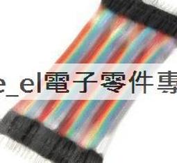 【含稅】彩色杜邦線 麵包板線 長20CM 40P 公頭對公頭(兩頭插針) 208-02578 歷史價格詳細信息