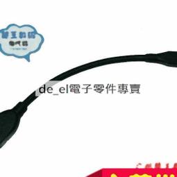 [含稅]車載音響 USB公轉USB母轉接線 mini 上彎迷你USB公轉USB母頭 10CM 歷史價格詳細信息