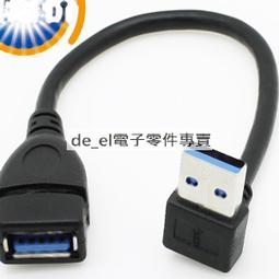 【含稅】USB3.0公對母前置面板DIY 帶耳朵 半包帶螺絲孔 可固定延長線凸口 歷史價格詳細信息