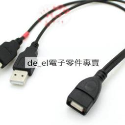 【含稅】USB線 USB轉接線 數據線好品質 公對公 A公對A公延長線 長度約1.2米 歷史價格詳細信息