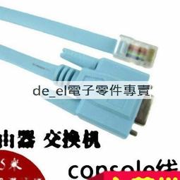 console線 RJ45轉RS232轉接線 RJ45轉串口232數據線 控制線 1.5米 歷史價格詳細信息