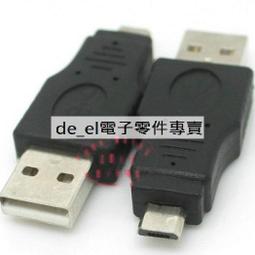 [含稅]USB公頭 USB公座 插座 彎腳直插好品質 90度 USB插座 USB-A (5個一拍) 歷史價格詳細信息