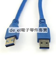 [含稅]1米 A公對A公線 USB公轉公數據線 USB公對公線 USB USB線 歷史價格詳細信息