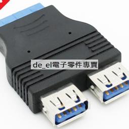 [含稅]USB3.0 90度上彎頭 彎頭USB3.0公對母轉接頭 USB3.0 A公對A母彎頭 歷史價格詳細信息
