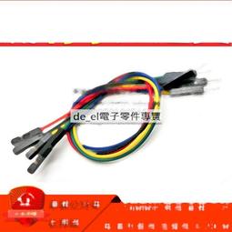 杜邦線母對母頭公頭20CM間距2.54mm 優質銅絲線40p排0.15元1p 151-00318 歷史價格詳細信息