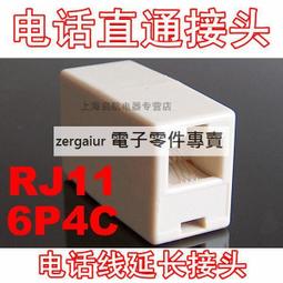RJ11電話線延長接頭12入組 歷史價格詳細信息