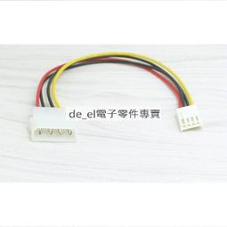 4P轉軟盤機電源線 大4P轉小4P電源線 IDE電源線轉軟盤機電源線 歷史價格詳細信息