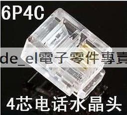 RJ11水晶頭轉換USB或RS232雙用轉換器每只580元 歷史價格詳細信息
