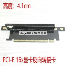 PCI-E轉接卡一轉四1轉4PCI-EX4轉PCI-EX16顯卡延長線一拖四擴展卡 歷史價格詳細信息