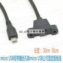 帶螺絲孔印表機延長線 帶耳機可固定方口列印延長線 USB-B公對母 (0.5M) 歷史價格詳細信息