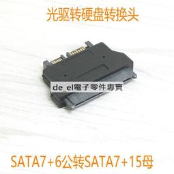 SATA22P轉7P 大4PIN+SATA 電源延長線 SSD硬碟電源 電源線 電腦線材 台南PQS 歷史價格詳細信息