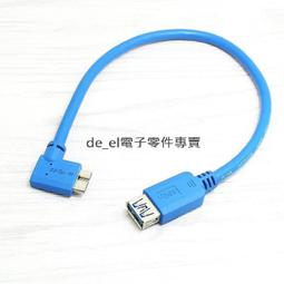 USB3.0 A公 轉 A母 數據電腦傳輸USB延長線 3m 歷史價格詳細信息