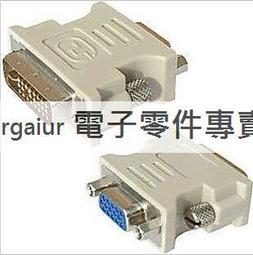 DVI 24+1公 轉 VGA母 轉接線 轉換線 DVI 24+1 TO VGA 0.15M 15cm 歷史價格詳細信息