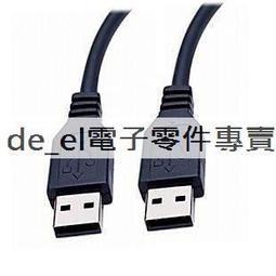 USB線 A公對A公延長線 公對公 USB轉接線 數據線 長度約1.2米               (5個一拍) 歷史價格詳細信息