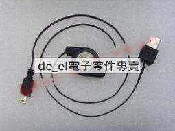 Mini USB伸縮線 mini公/usb公 MP3/MP4/DV數位相機手機充電線傳輸線mini 5Pin=120公分 歷史價格詳細信息