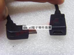 Micro usb公對母帶耳朵可固定 Micro USB延長線帶螺絲孔0.5米 歷史價格詳細信息