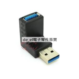 上下彎頭USB3.0公轉母轉換頭 AF轉接頭 (下彎) TO 延長頭 90度USB 3.0AM 247-00271 歷史價格詳細信息
