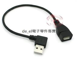 USB2.0 A公頭轉A母頭延長線 電腦USB延長線 A公對A母 轉接線粗線 204-00499 歷史價格詳細信息