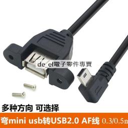 右彎USB2.0公轉母 右彎頭USB公對母延長線 USBA公對A母 25CM 歷史價格詳細信息