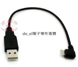 右彎USB2.0公轉母 右彎頭USB公對母延長線 USBA公對A母 25CM 歷史價格詳細信息