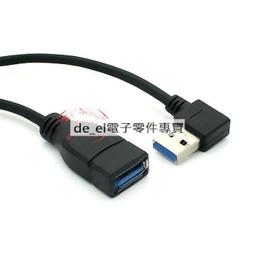 黑色USB3.0延長線公對母 USB 3.0公轉母延長線AM-AF U盤鼠 歷史價格詳細信息