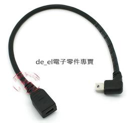 車載USB線 右彎 MINI USB轉USB公 25CM 彎頭迷你USB線 HOST線 歷史價格詳細信息
