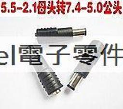 DC轉接頭7.4*5.0母轉hp惠普 4.5*3.0帶針轉接頭 藍色頭 W258.0308 歷史價格詳細信息