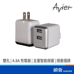 Avier 雙孔USB 4.8A充電器 電源供應器  現貨 蝦皮直送 歷史價格詳細信息