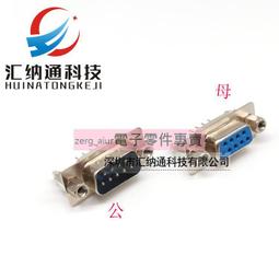 DB9插頭插座 母頭公頭塑料金屬外殼 藍膠焊線式插頭~閒雜鋪子 歷史價格詳細信息