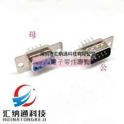 DB9插頭插座 母頭公頭塑料金屬外殼 藍膠焊線式插頭~閒雜鋪子 歷史價格詳細信息