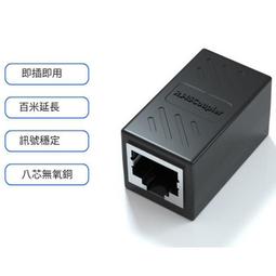 網路線對接頭USB轉接口水晶頭對接千兆網路延長線直通頭連接器 歷史價格詳細信息